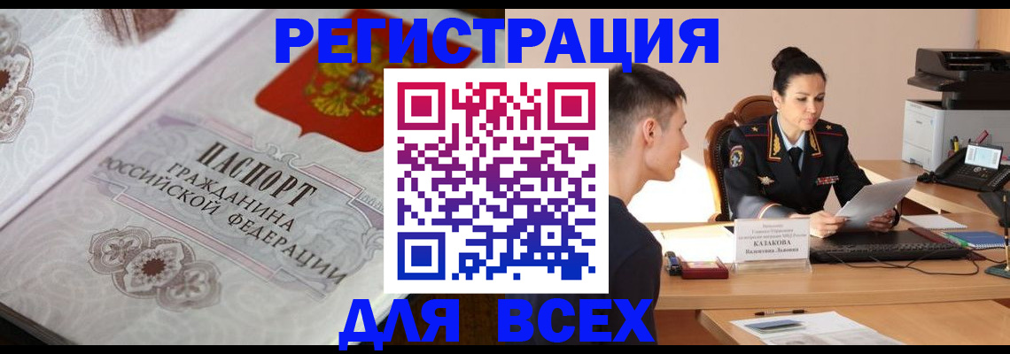 прописка в квартире в Агиделе