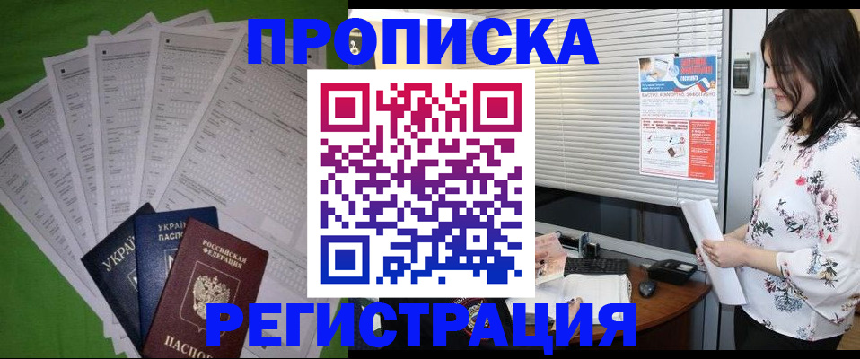 регистрация по месту жительства для иностранцев в Агиделе