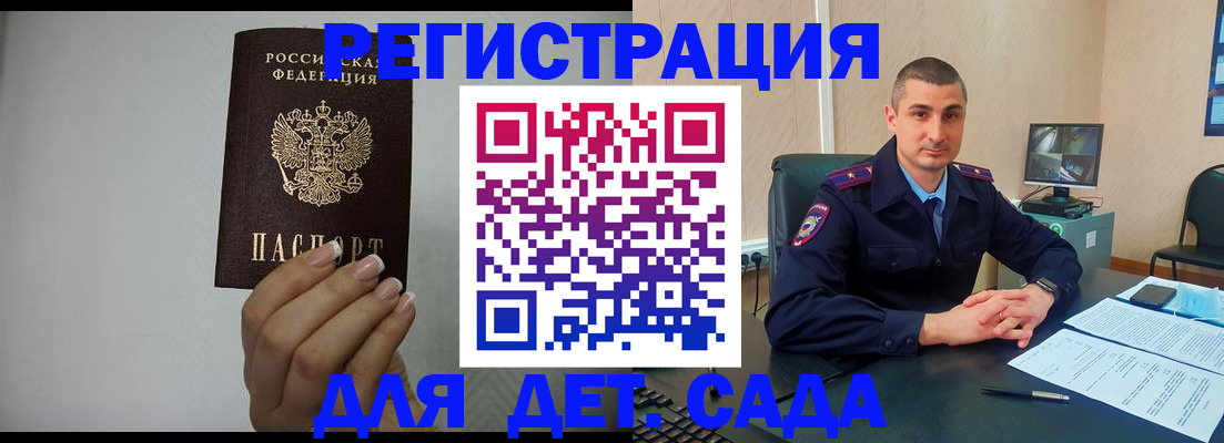 прописка для воинского учёта в Агиделе
