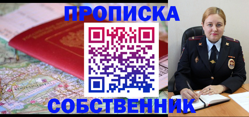 временная регистрация для школы в Агиделе
