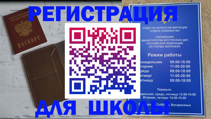 прописка 2025 в Агиделе