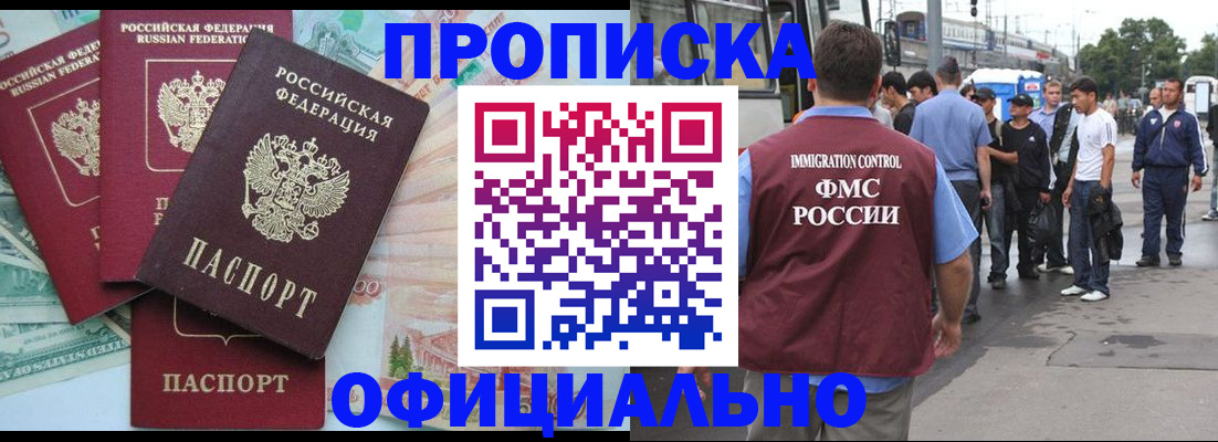 временная регистрация для школы в Агиделе