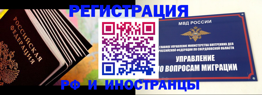 временная прописка в Агиделе