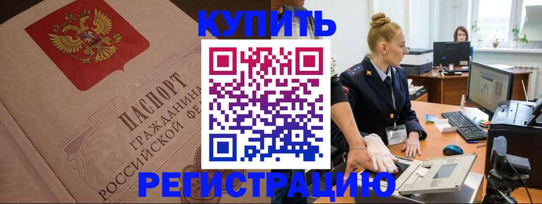 прописка штамп в Агиделе